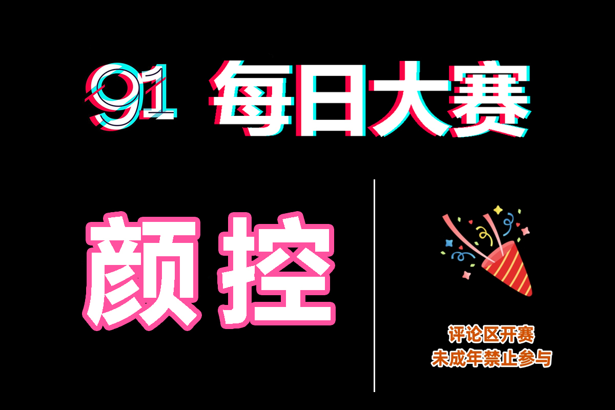 拿觅圈做例子：把图里没有说的部分讲明白（从叙事到立场走一遍）